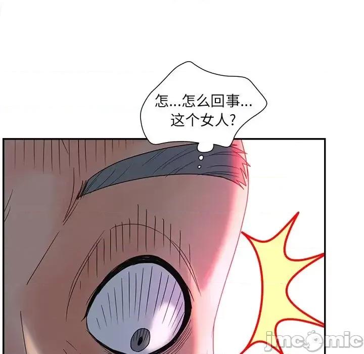 意外的秘密交易 认养女第 21 话 第80页