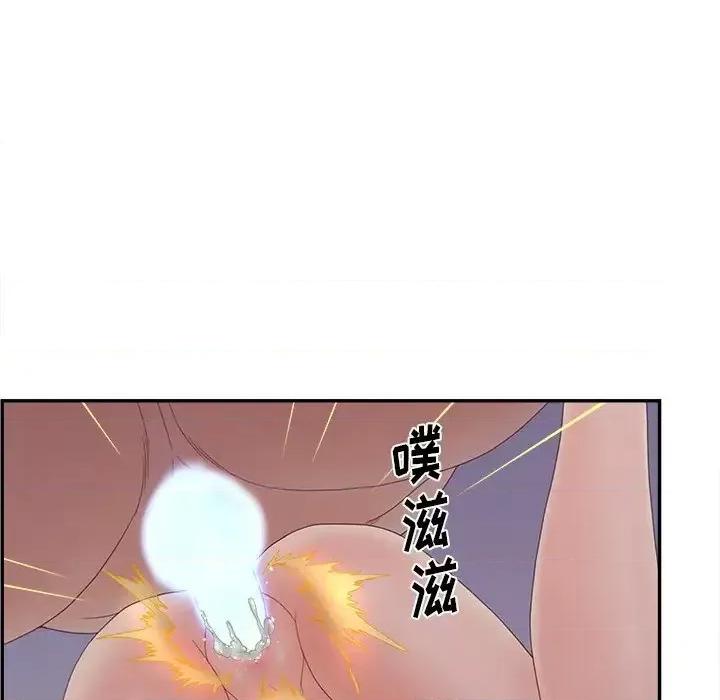 意外的秘密交易 认养女第 21 话 第82页