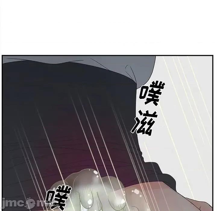 意外的秘密交易 认养女第 21 话 第85页
