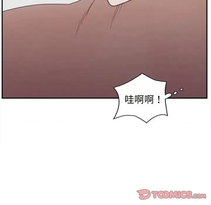 意外的秘密交易 认养女第 21 话 第87页