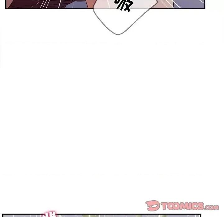 意外的秘密交易 认养女第 21 话 第93页