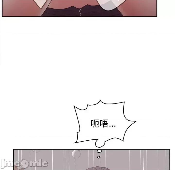 意外的秘密交易 认养女第 21 话 第95页