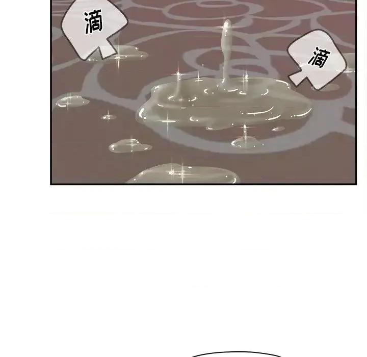 意外的秘密交易 认养女第 21 话 第103页