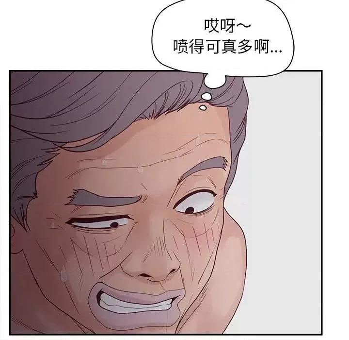 意外的秘密交易 认养女第 21 话 第104页