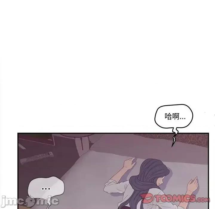 意外的秘密交易 认养女第 21 话 第105页