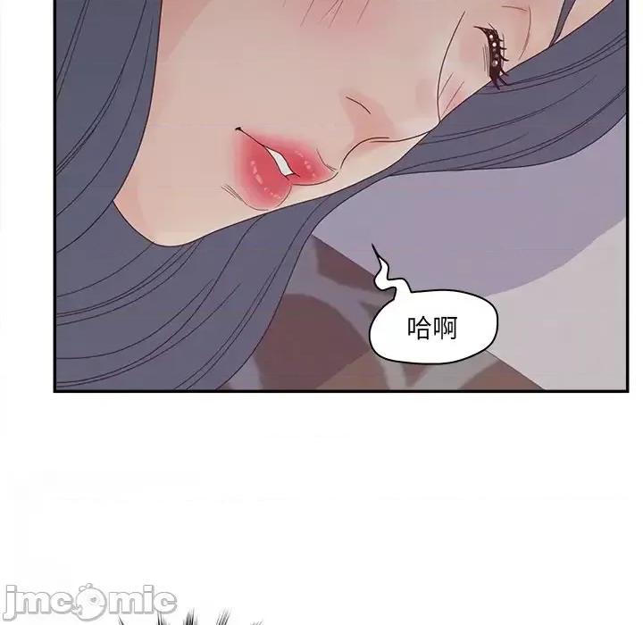 意外的秘密交易 认养女第 21 话 第110页