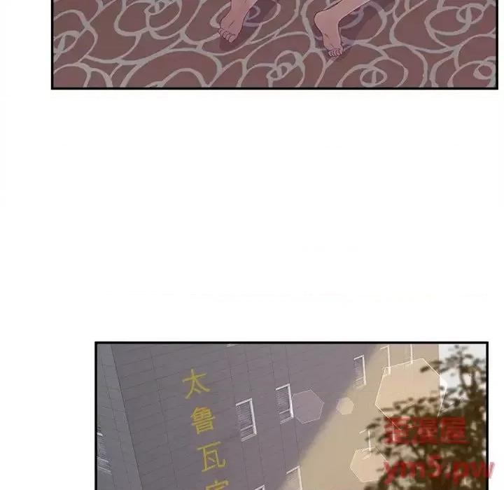 意外的秘密交易 认养女第 21 话 第116页