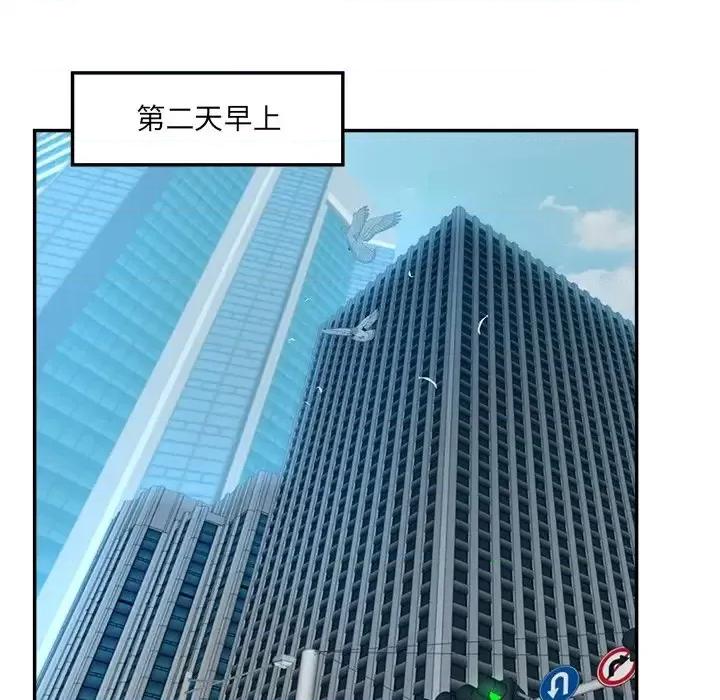 意外的秘密交易 认养女第 21 话 第119页