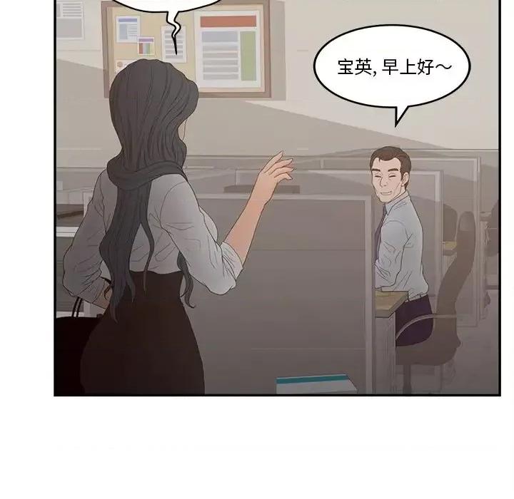 意外的秘密交易 认养女第 21 话 第121页