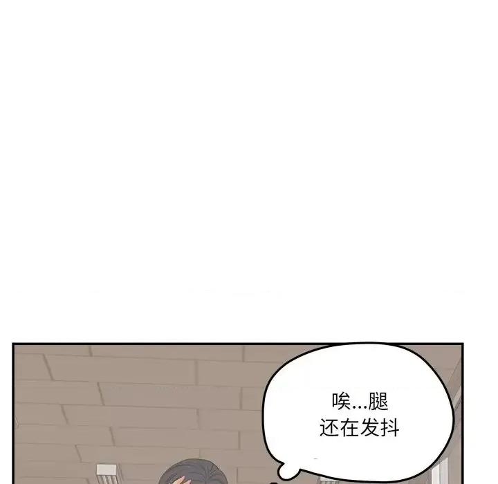 意外的秘密交易 认养女第 21 话 第122页
