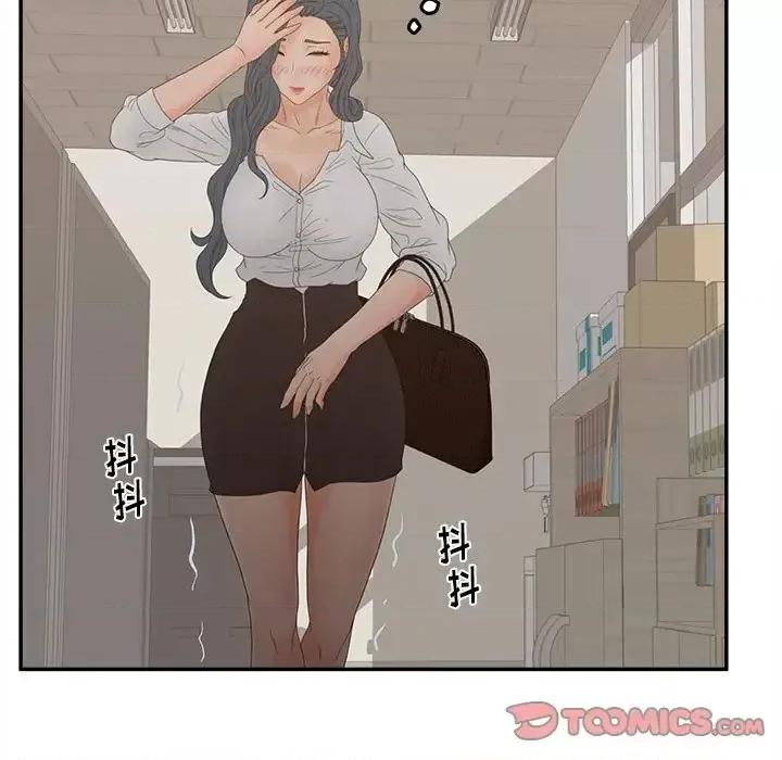 意外的秘密交易 认养女第 21 话 第123页