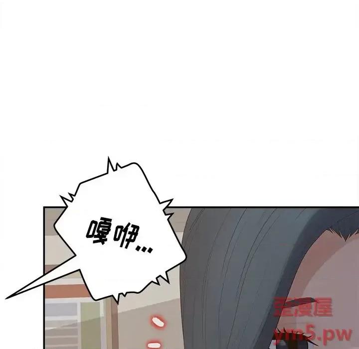 意外的秘密交易 认养女第 21 话 第124页