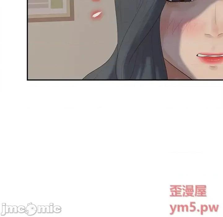 意外的秘密交易 认养女第 21 话 第125页