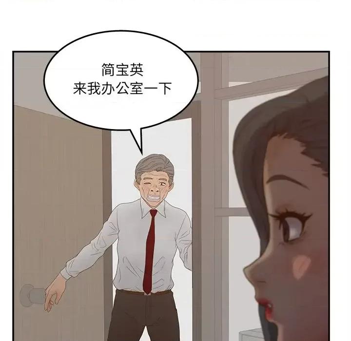 意外的秘密交易 认养女第 21 话 第126页