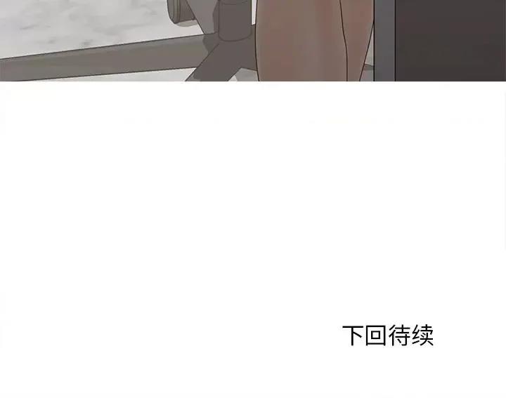 意外的秘密交易 认养女第 21 话 第132页