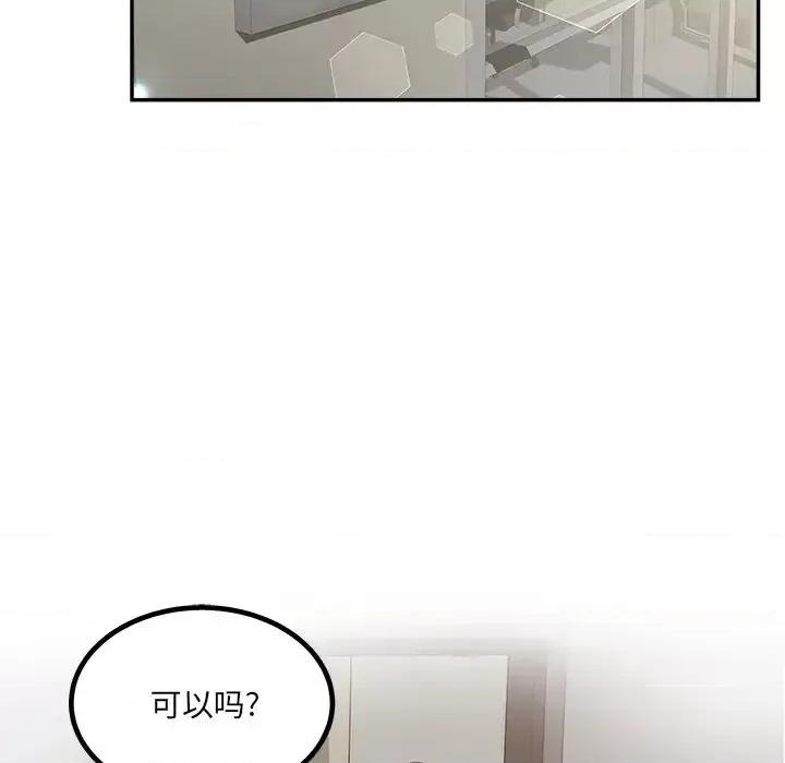 意外的秘密交易 认养女第 22 话 第7页