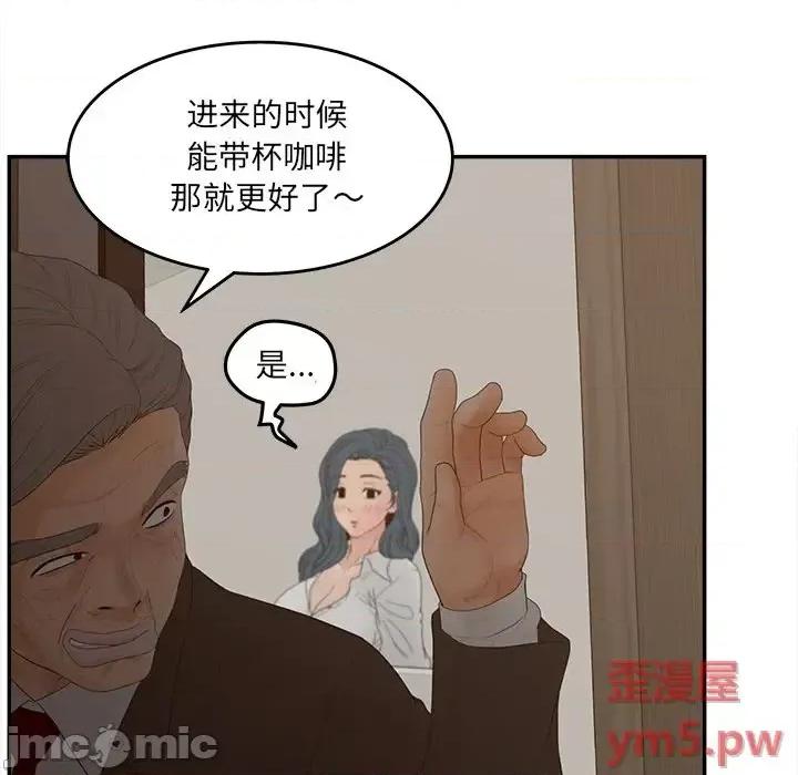 意外的秘密交易 认养女第 22 话 第10页