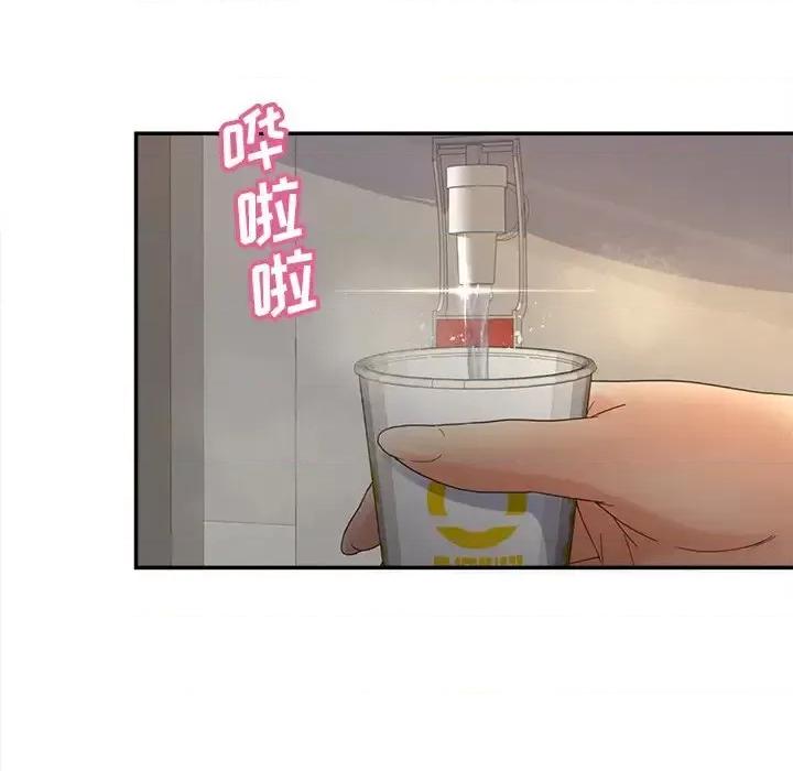 意外的秘密交易 认养女第 22 话 第16页