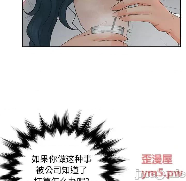 意外的秘密交易 认养女第 22 话 第20页