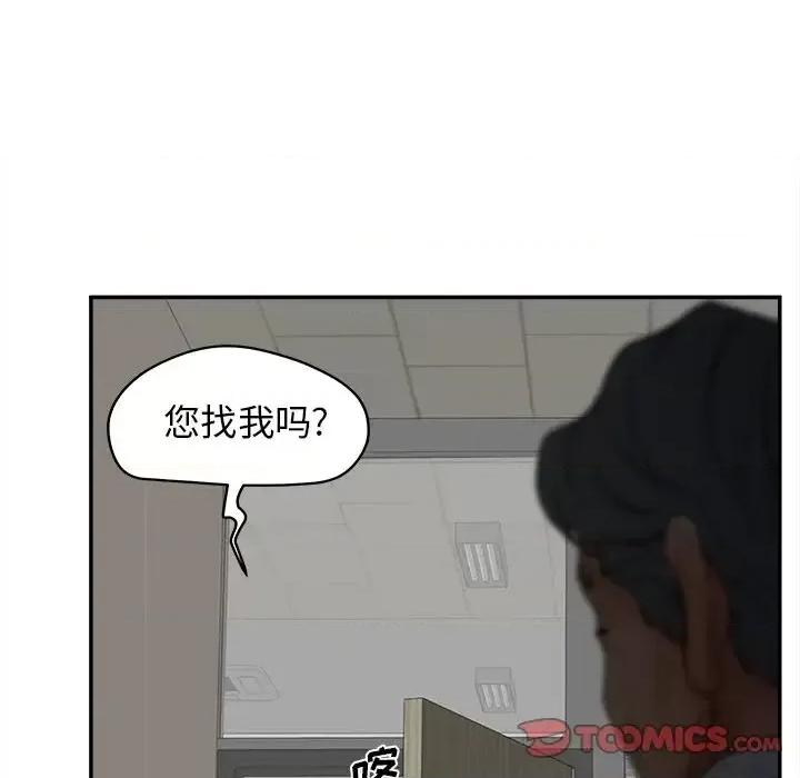 意外的秘密交易 认养女第 22 话 第27页