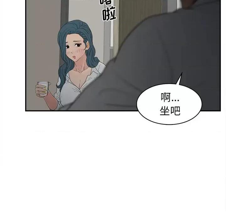 意外的秘密交易 认养女第 22 话 第28页