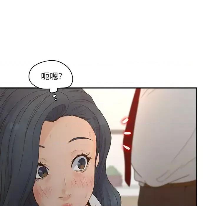 意外的秘密交易 认养女第 22 话 第34页
