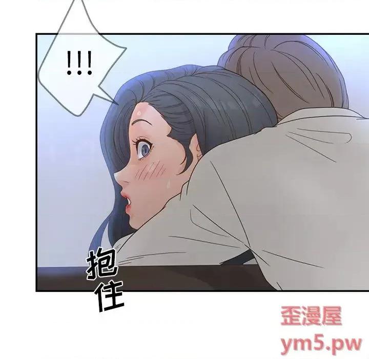 意外的秘密交易 认养女第 22 话 第36页