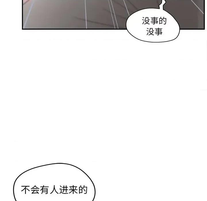 意外的秘密交易 认养女第 22 话 第41页