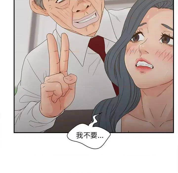 意外的秘密交易 认养女第 22 话 第48页