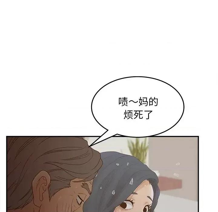 意外的秘密交易 认养女第 22 话 第49页
