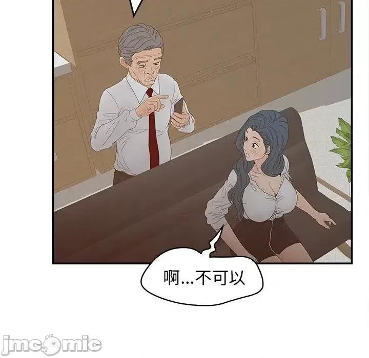 意外的秘密交易 认养女第 22 话 第55页