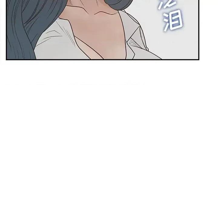意外的秘密交易 认养女第 22 话 第64页
