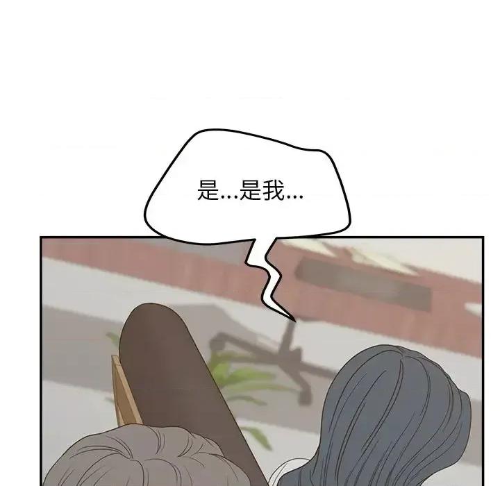 意外的秘密交易 认养女第 22 话 第68页