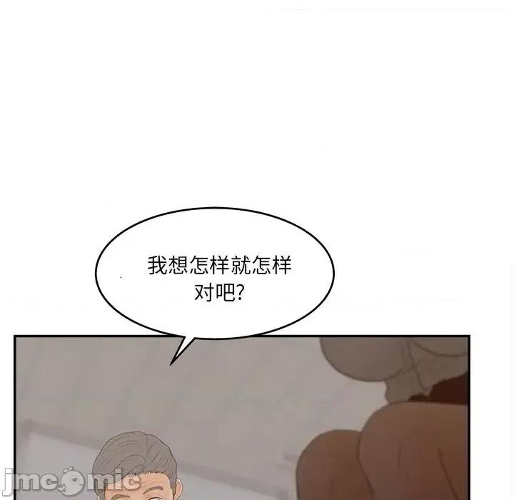 意外的秘密交易 认养女第 22 话 第70页
