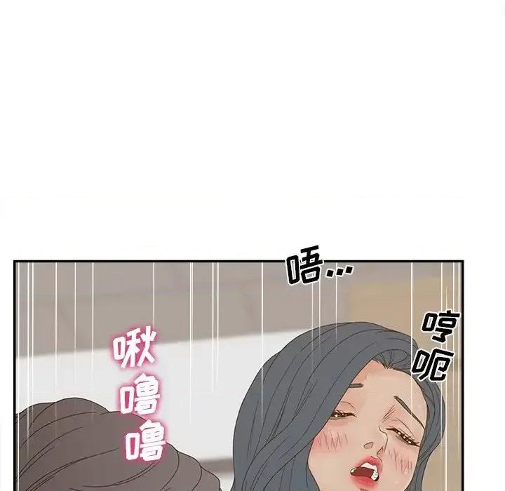 意外的秘密交易 认养女第 22 话 第74页