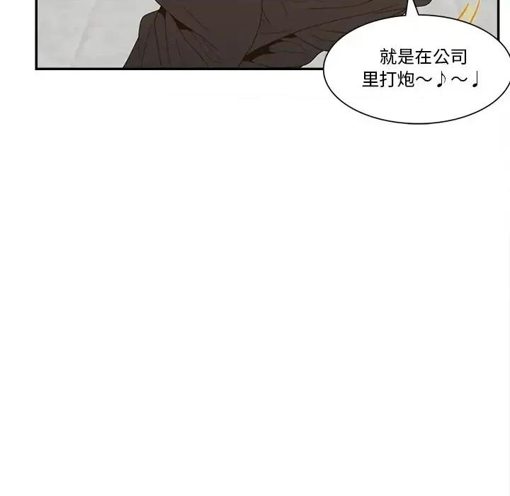 意外的秘密交易 认养女第 22 话 第86页