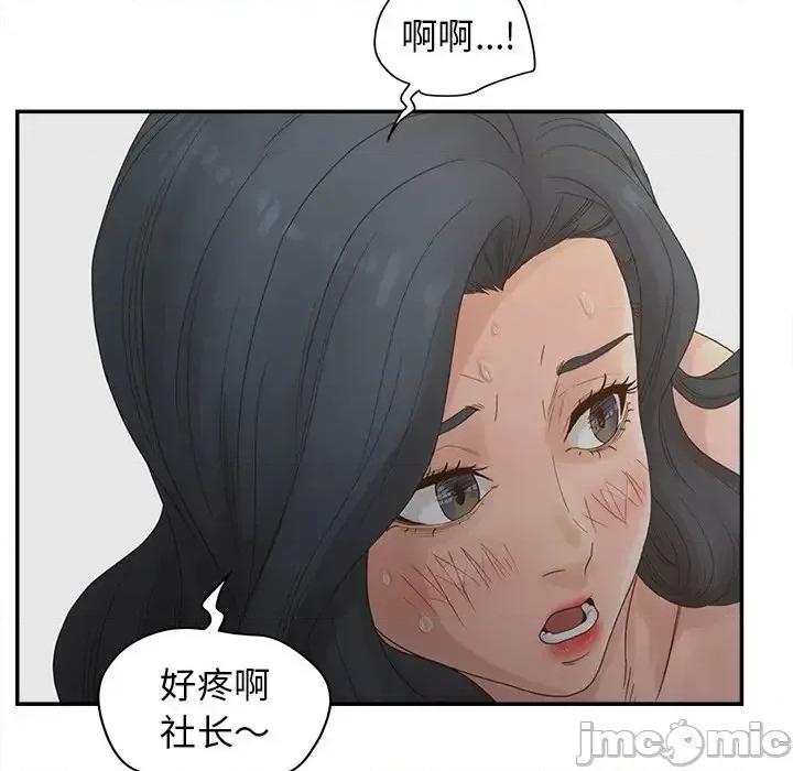 意外的秘密交易 认养女第 22 话 第90页