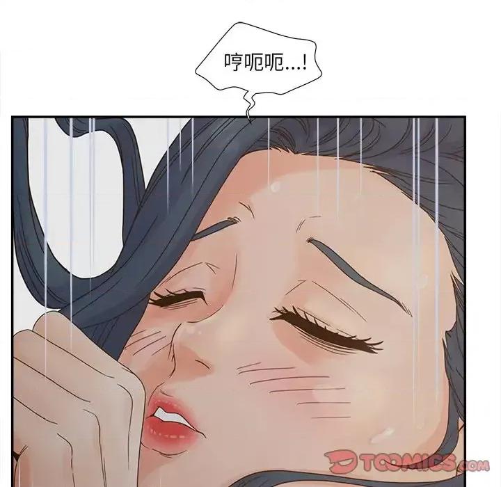 意外的秘密交易 认养女第 22 话 第99页