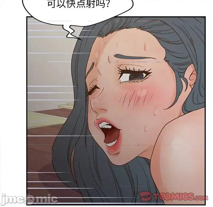 意外的秘密交易 认养女第 22 话 第105页