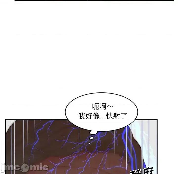 意外的秘密交易 认养女第 22 话 第110页