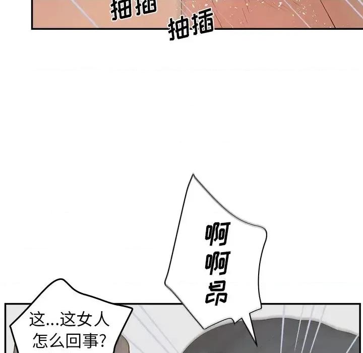 意外的秘密交易 认养女第 22 话 第113页
