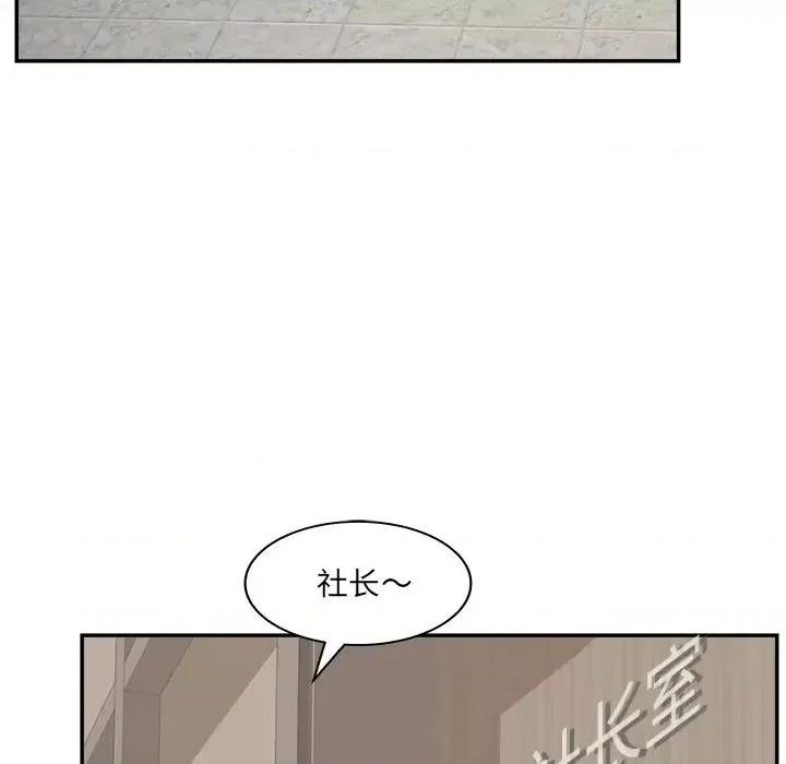 意外的秘密交易 认养女第 22 话 第121页