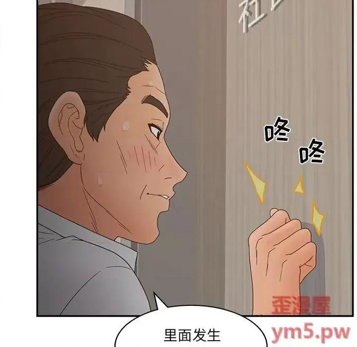 意外的秘密交易 认养女第 22 话 第122页