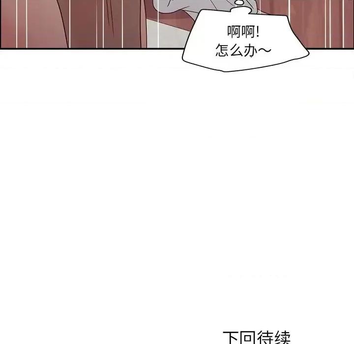 意外的秘密交易 认养女第 22 话 第126页