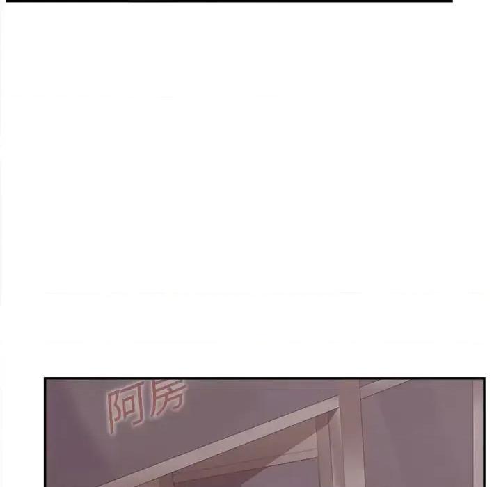 意外的秘密交易 认养女第 23 话 第96页