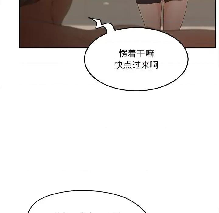 意外的秘密交易 认养女第 23 话 第106页