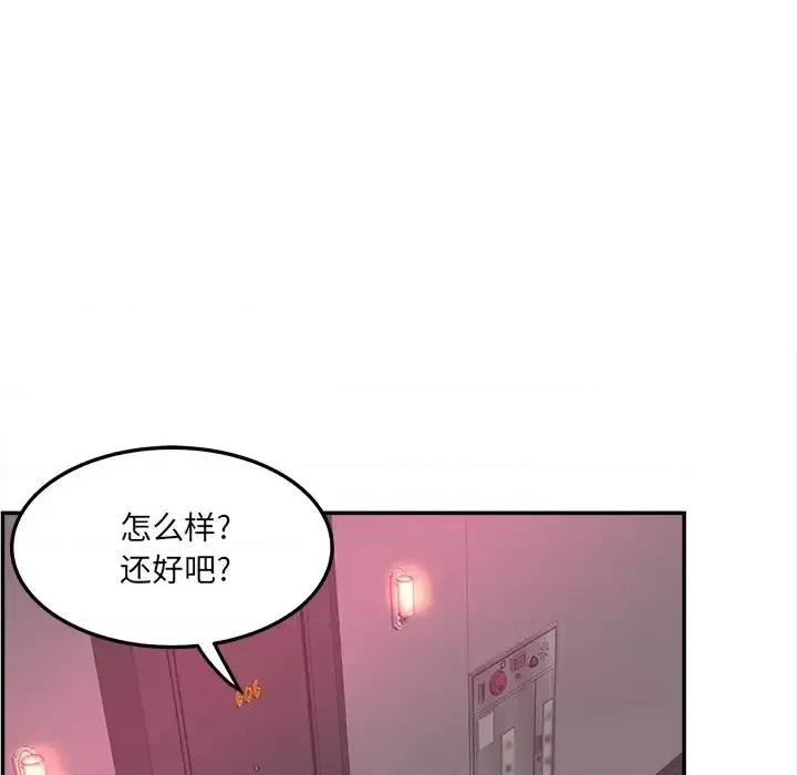 意外的秘密交易 认养女第 24 话 第7页