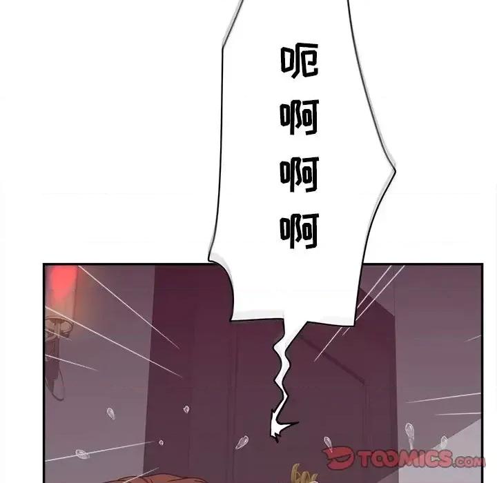 意外的秘密交易 认养女第 24 话 第9页