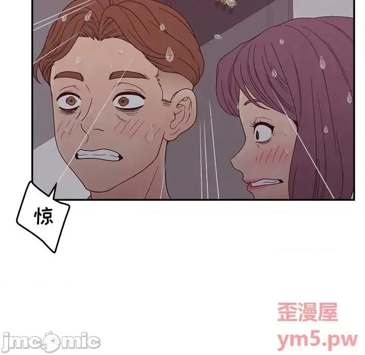 意外的秘密交易 认养女第 24 话 第10页
