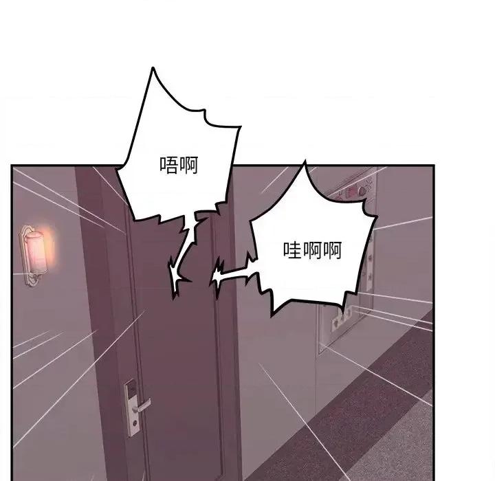 意外的秘密交易 认养女第 24 话 第11页